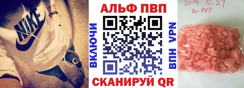 A-PVP кристаллы  Купить где  Кореновск 
