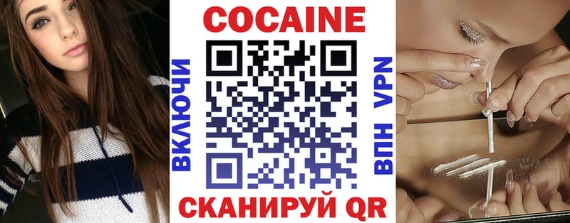 Cocaine Fish Scale  Купить  Кореновск 