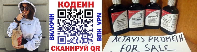 Codein Purple Drank  Купить  Кореновск 