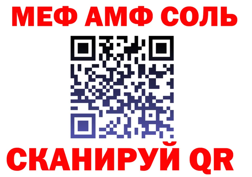 МЕФ кристаллы зеркало площадка kraken Кореновск