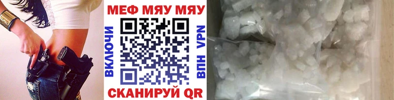 Меф mephedrone  Купить закладки  Кореновск 