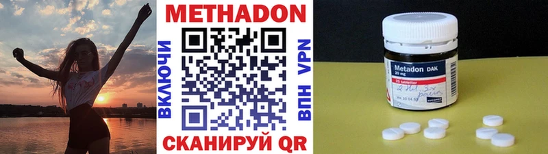 Купить закладки  Кореновск  МЕТАДОН methadone 