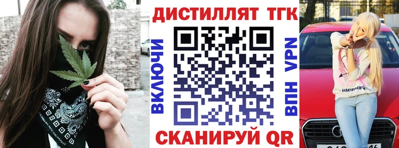 Купить закладки  Кореновск  ТГК THC oil 
